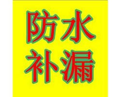 余杭区管道漏水导致防水失效，附近做防水公司补漏师傅电话？